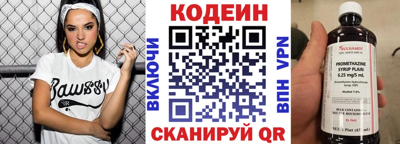 Кодеин Purple Drank  Менделеевск 