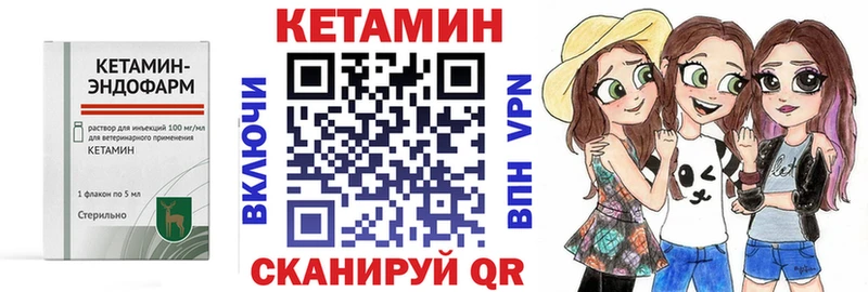 КЕТАМИН ketamine  Менделеевск 